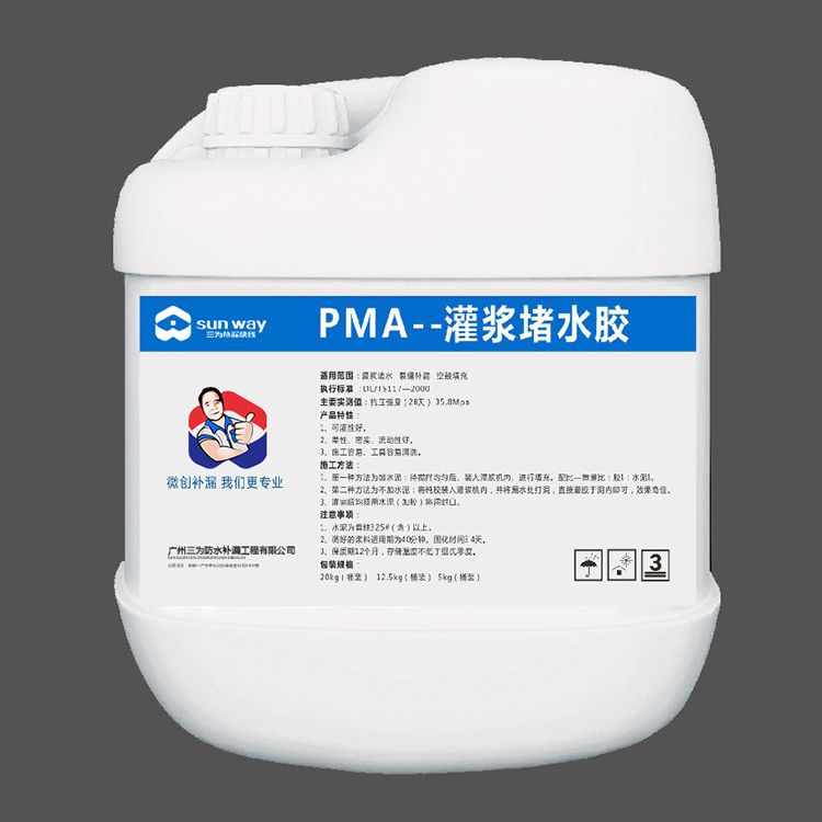 PMA-灌浆堵水胶
